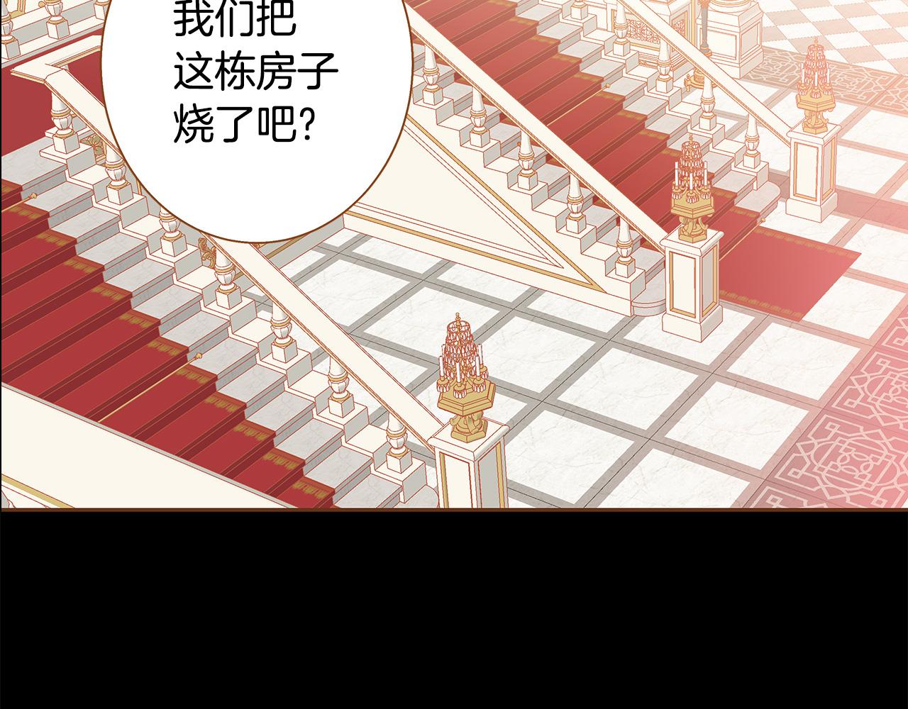 《我的红发少年2》第50话 卑鄙的我 第35页