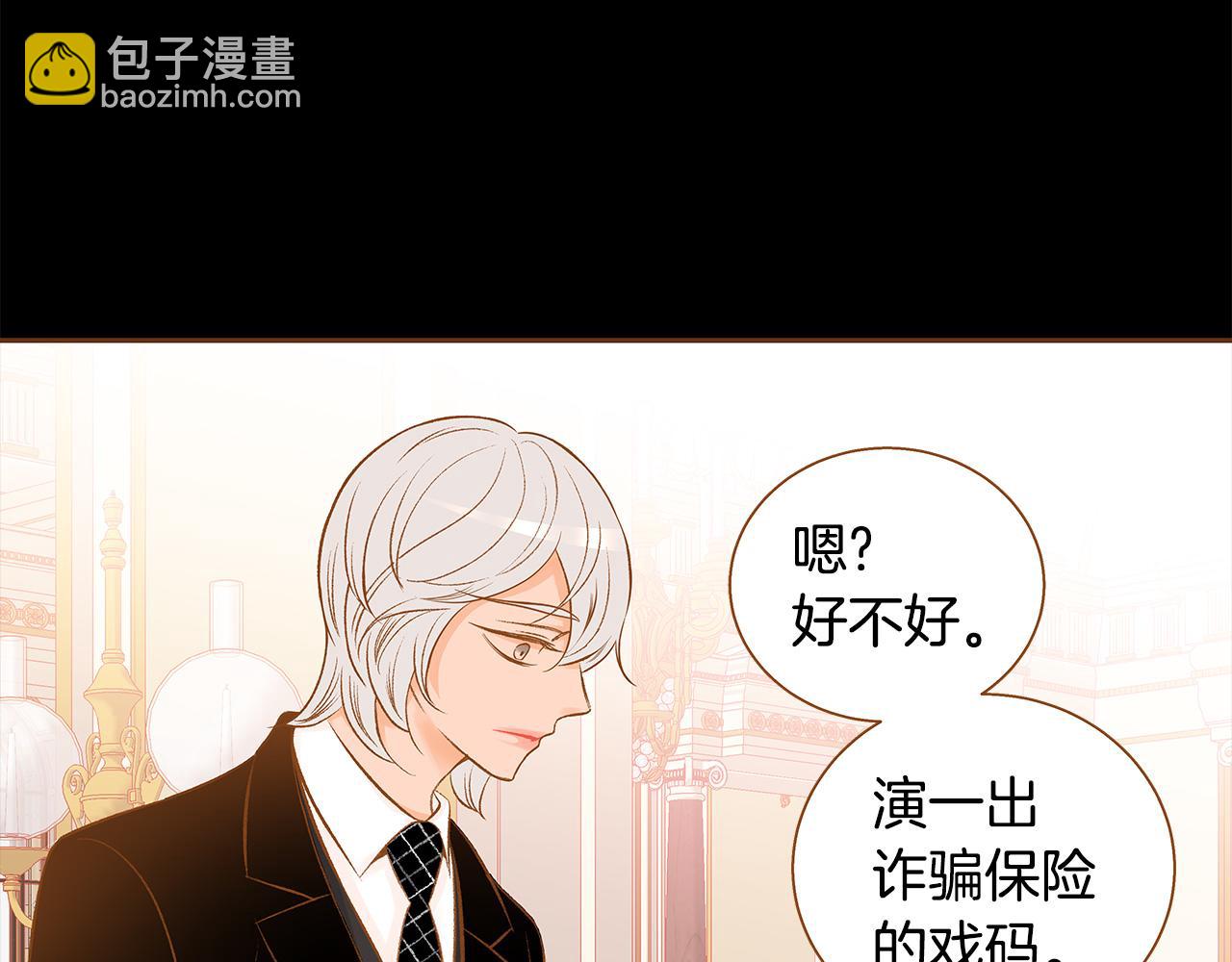 《我的红发少年2》第50话 卑鄙的我 第36页