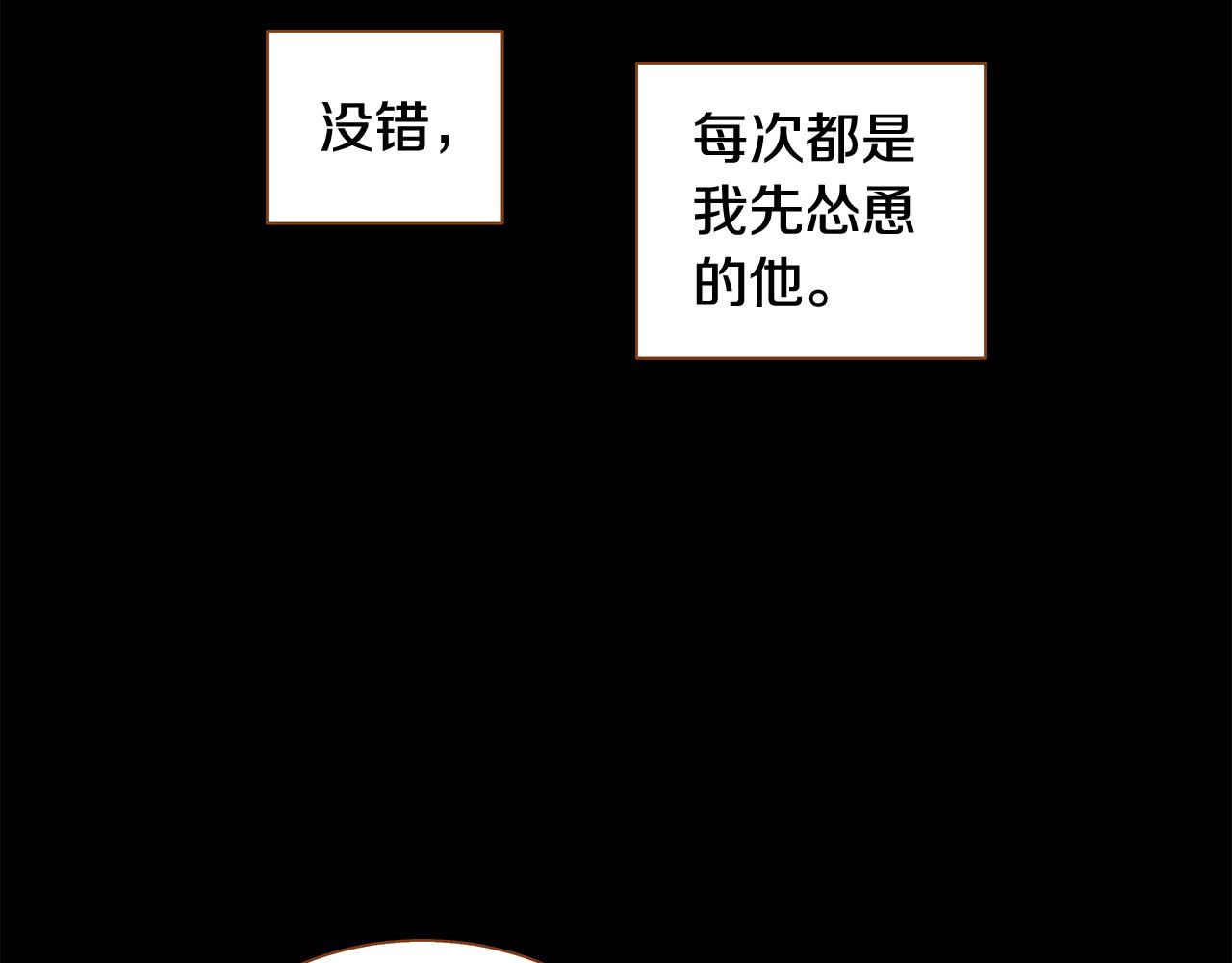 《我的红发少年2》第50话 卑鄙的我 第38页