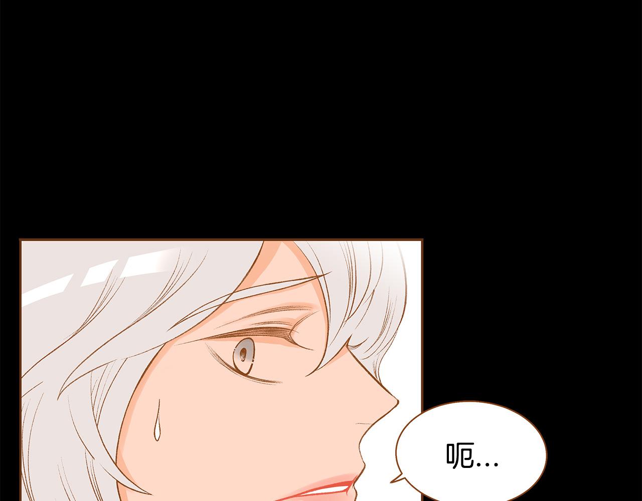 《我的红发少年2》第50话 卑鄙的我 第41页