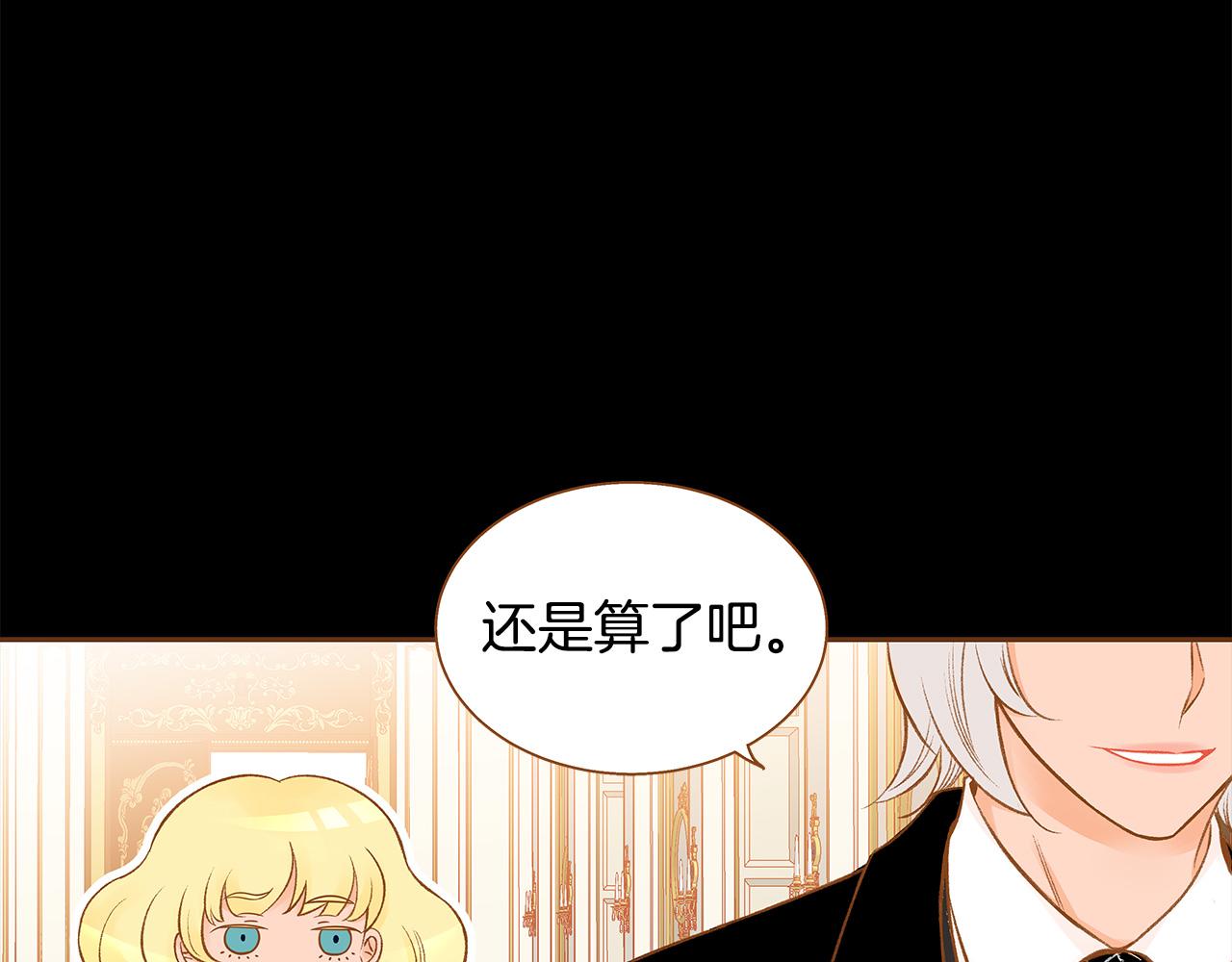 《我的红发少年2》第50话 卑鄙的我 第47页