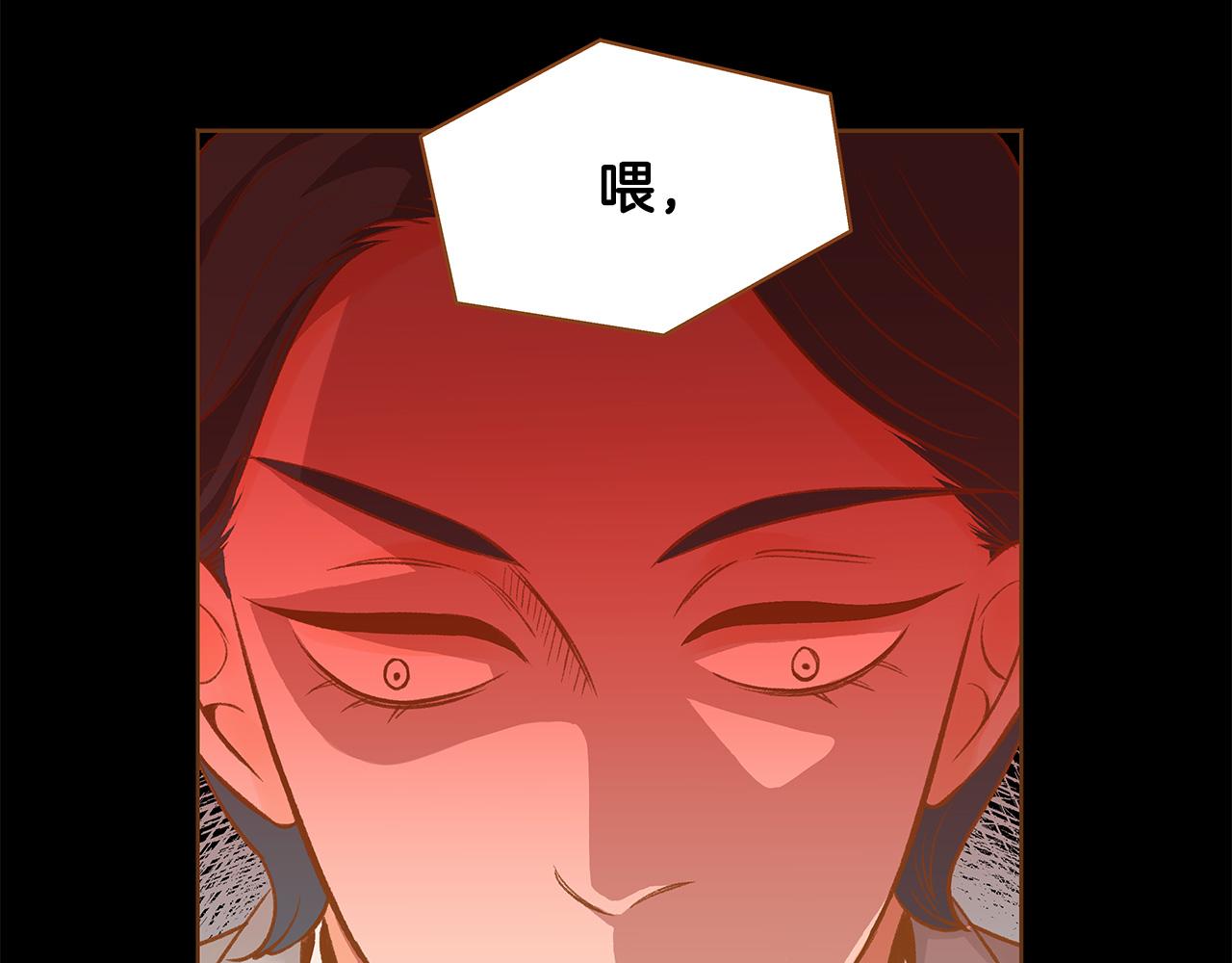 《我的红发少年2》第50话 卑鄙的我 第50页