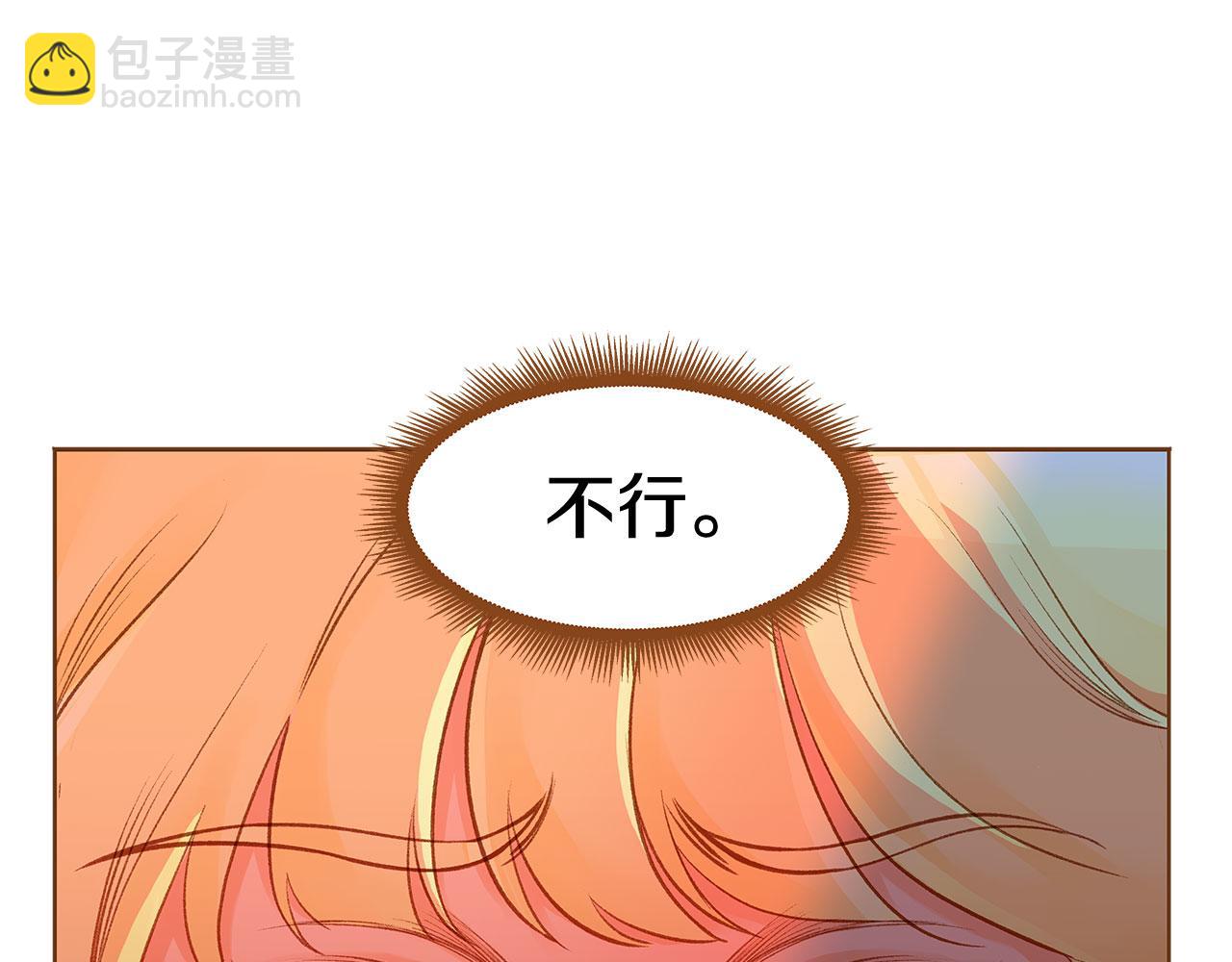 《我的红发少年2》第50话 卑鄙的我 第5页
