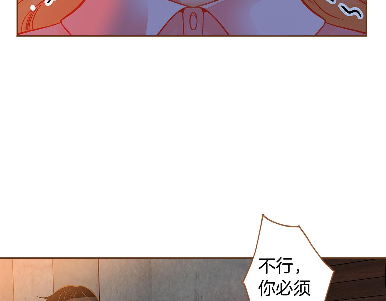 《我的红发少年2》第50话 卑鄙的我 第7页