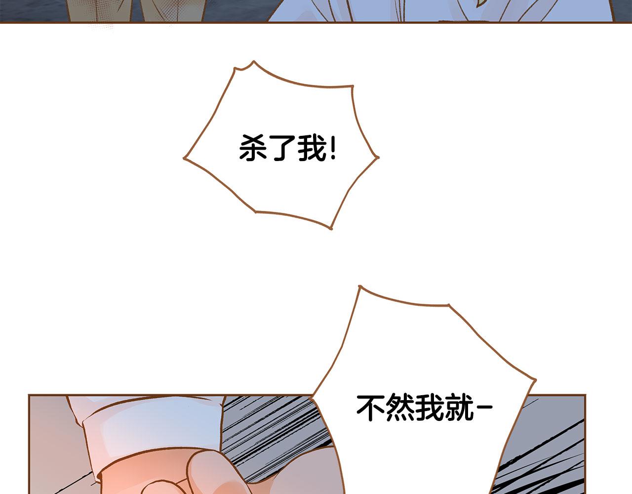 《我的红发少年2》第50话 卑鄙的我 第9页