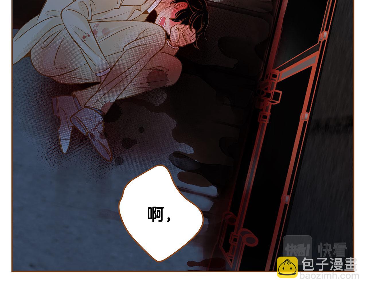 《我的红发少年2》第49话 到此为止 第20页