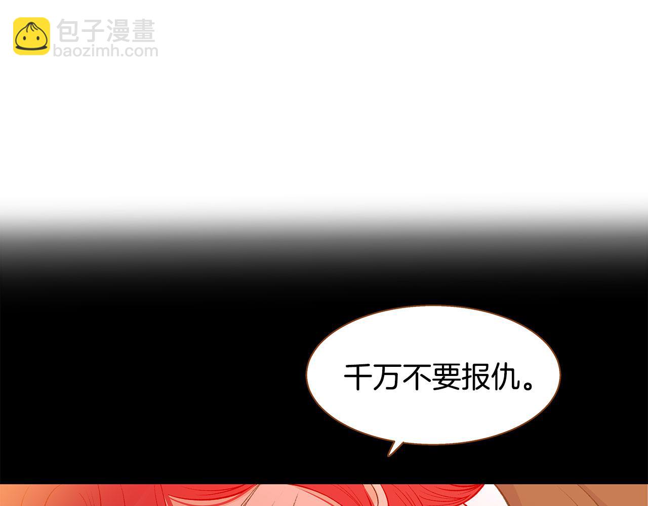 《我的红发少年2》第49话 到此为止 第30页