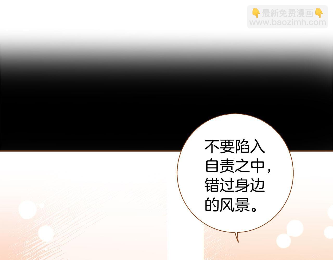 《我的红发少年2》第49话 到此为止 第34页