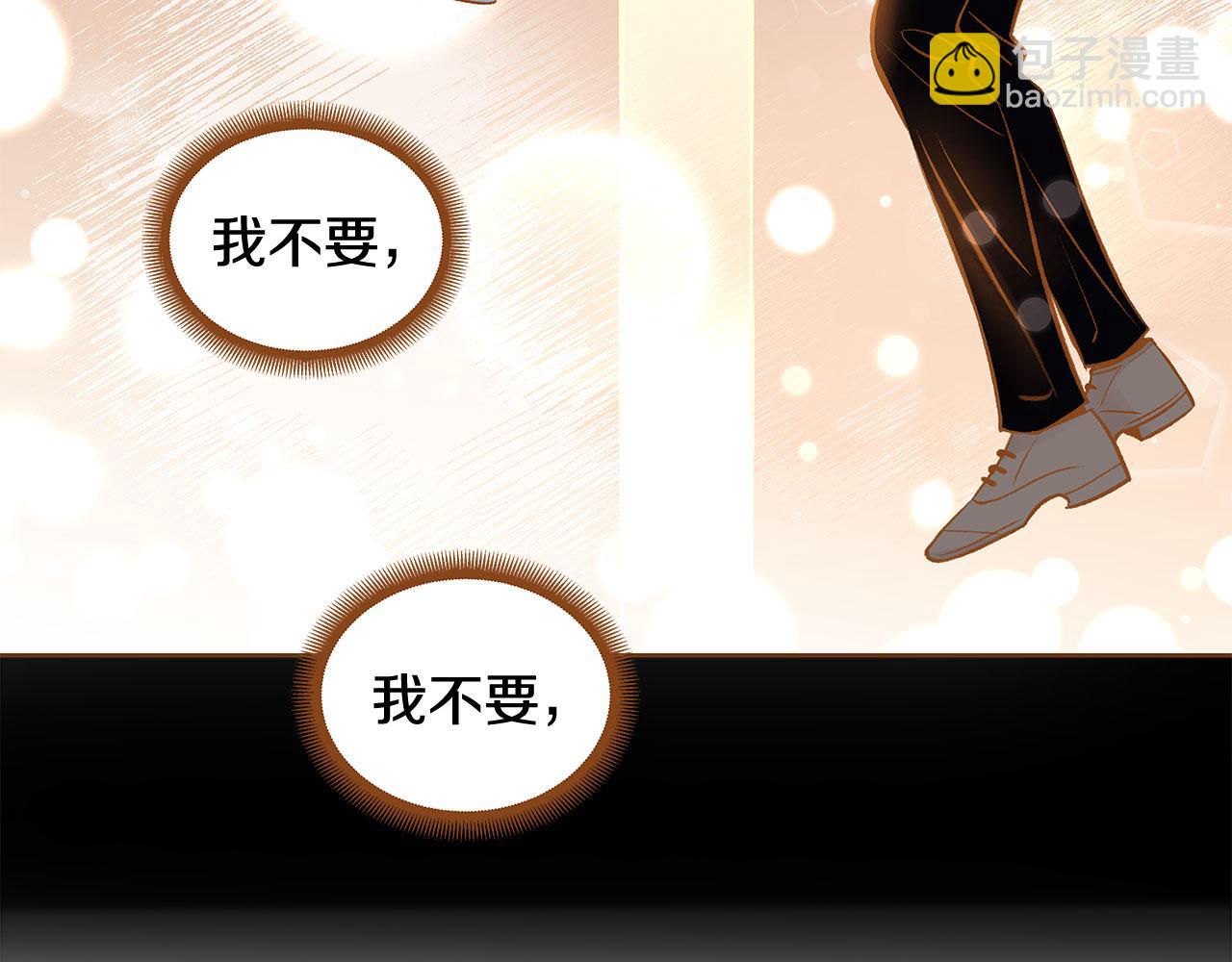 《我的红发少年2》第49话 到此为止 第36页
