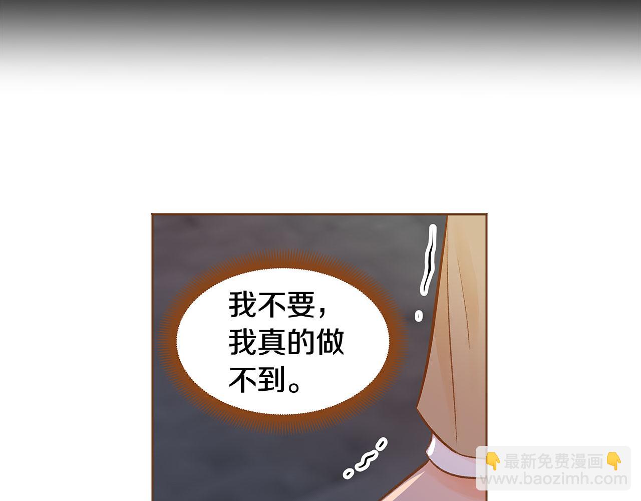 《我的红发少年2》第49话 到此为止 第37页
