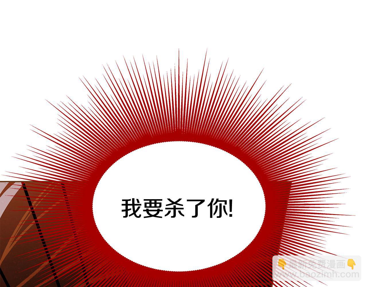 《我的红发少年2》第49话 到此为止 第39页