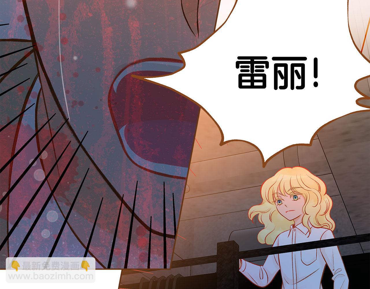 《我的红发少年2》第49话 到此为止 第41页