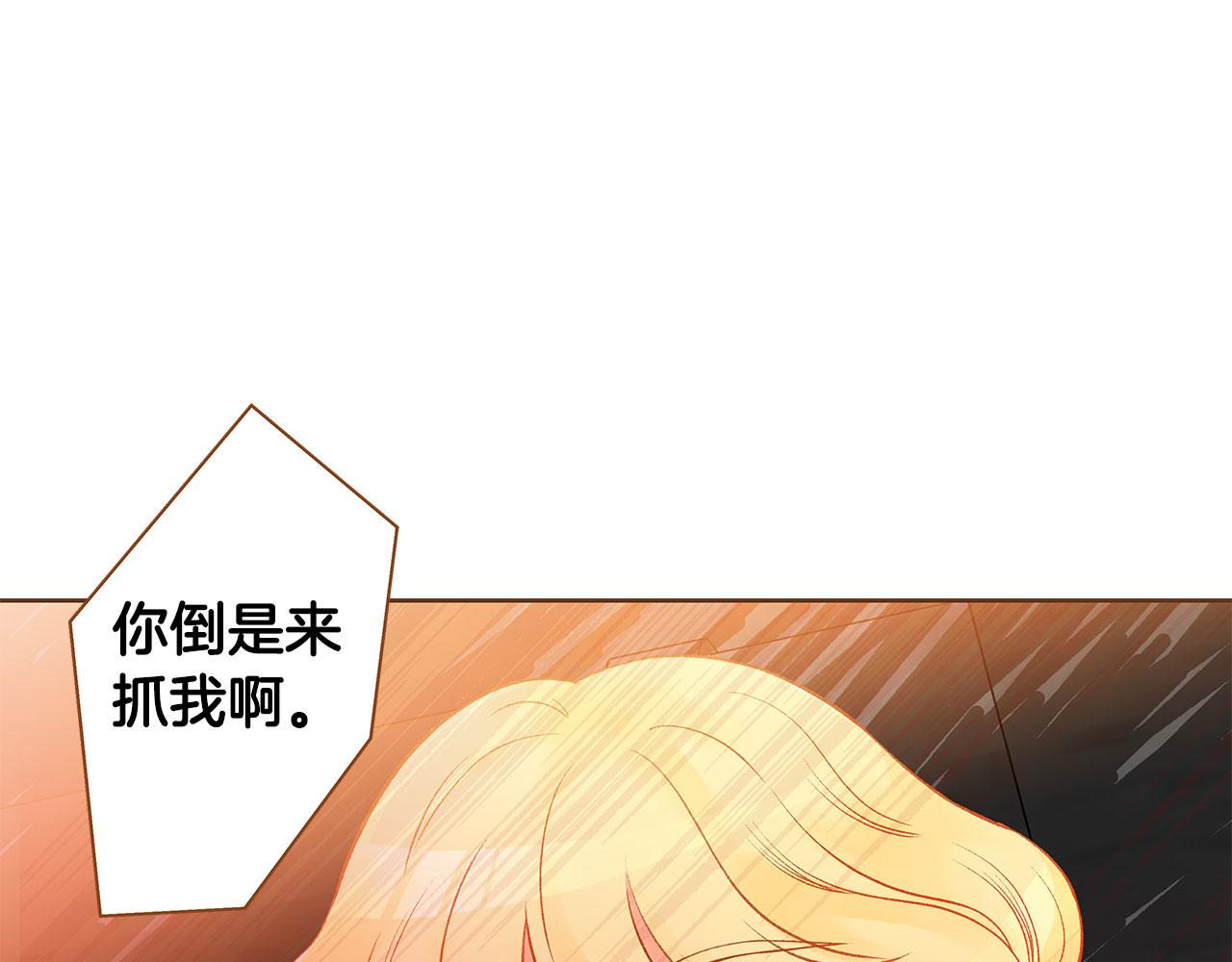 《我的红发少年2》第49话 到此为止 第43页