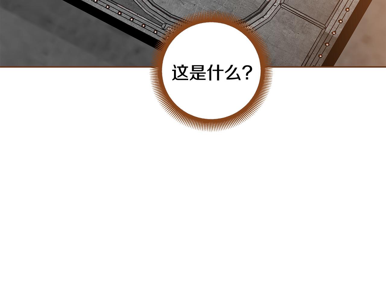 《我的红发少年2》第49话 到此为止 第49页