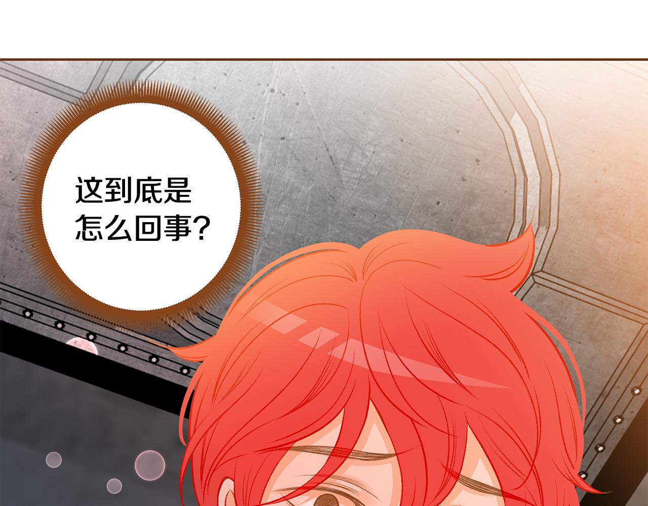 《我的红发少年2》第49话 到此为止 第50页
