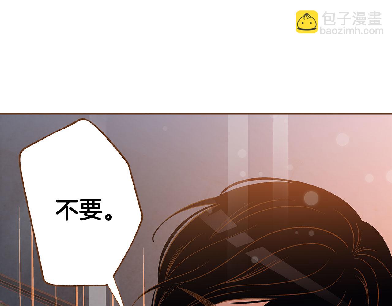 《我的红发少年2》第51话 真相大白 第11页