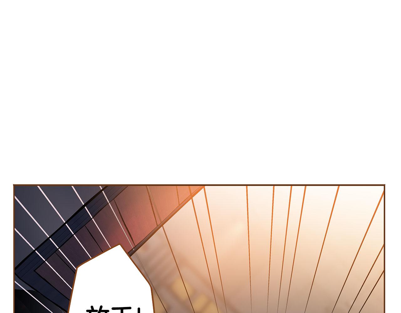 《我的红发少年2》第51话 真相大白 第17页