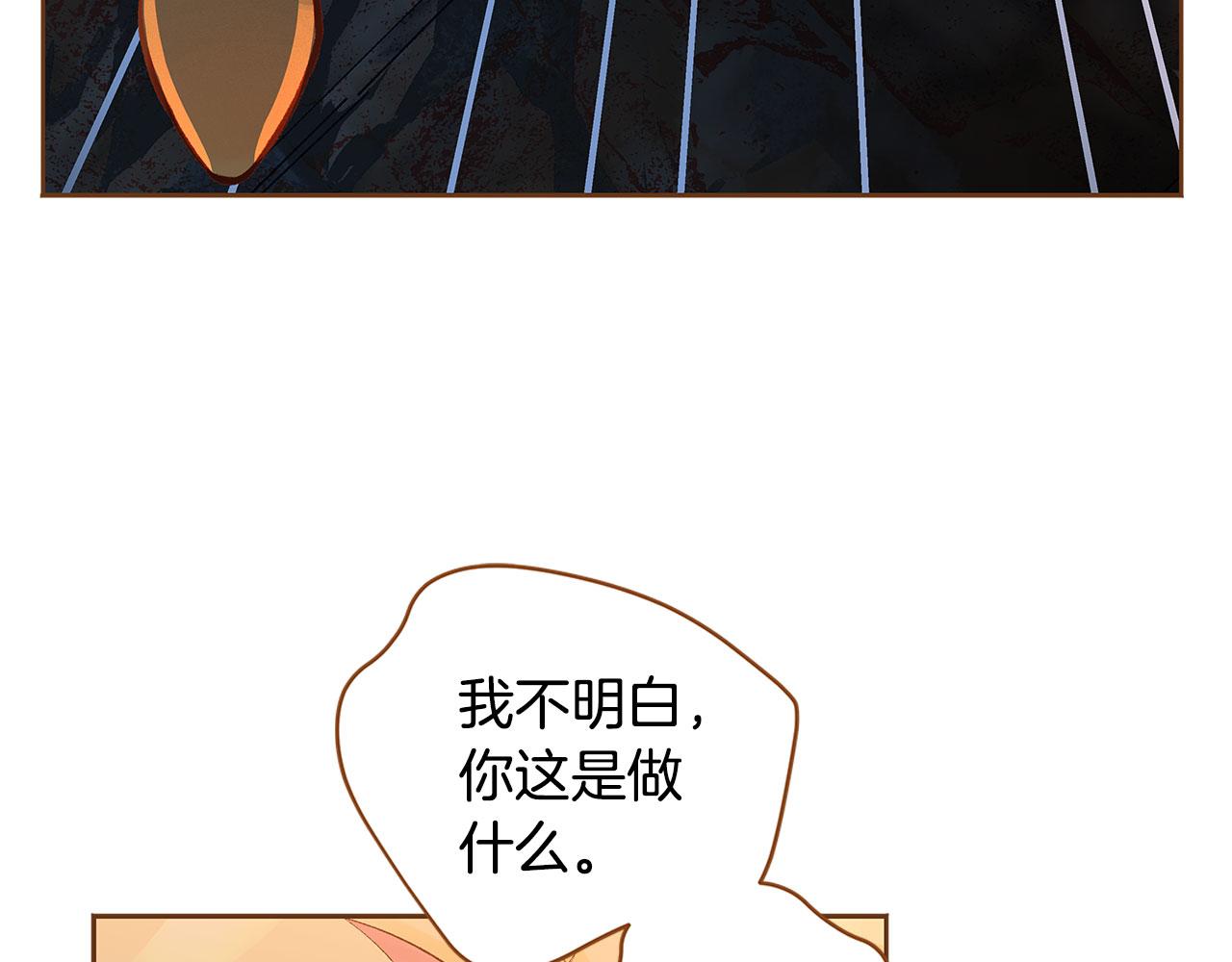 《我的红发少年2》第51话 真相大白 第20页