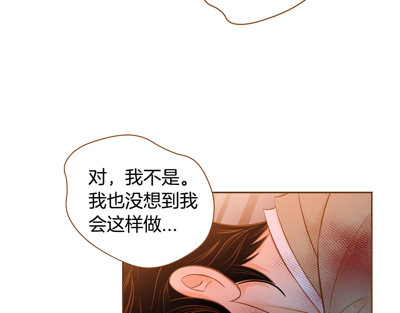 《我的红发少年2》第51话 真相大白 第22页