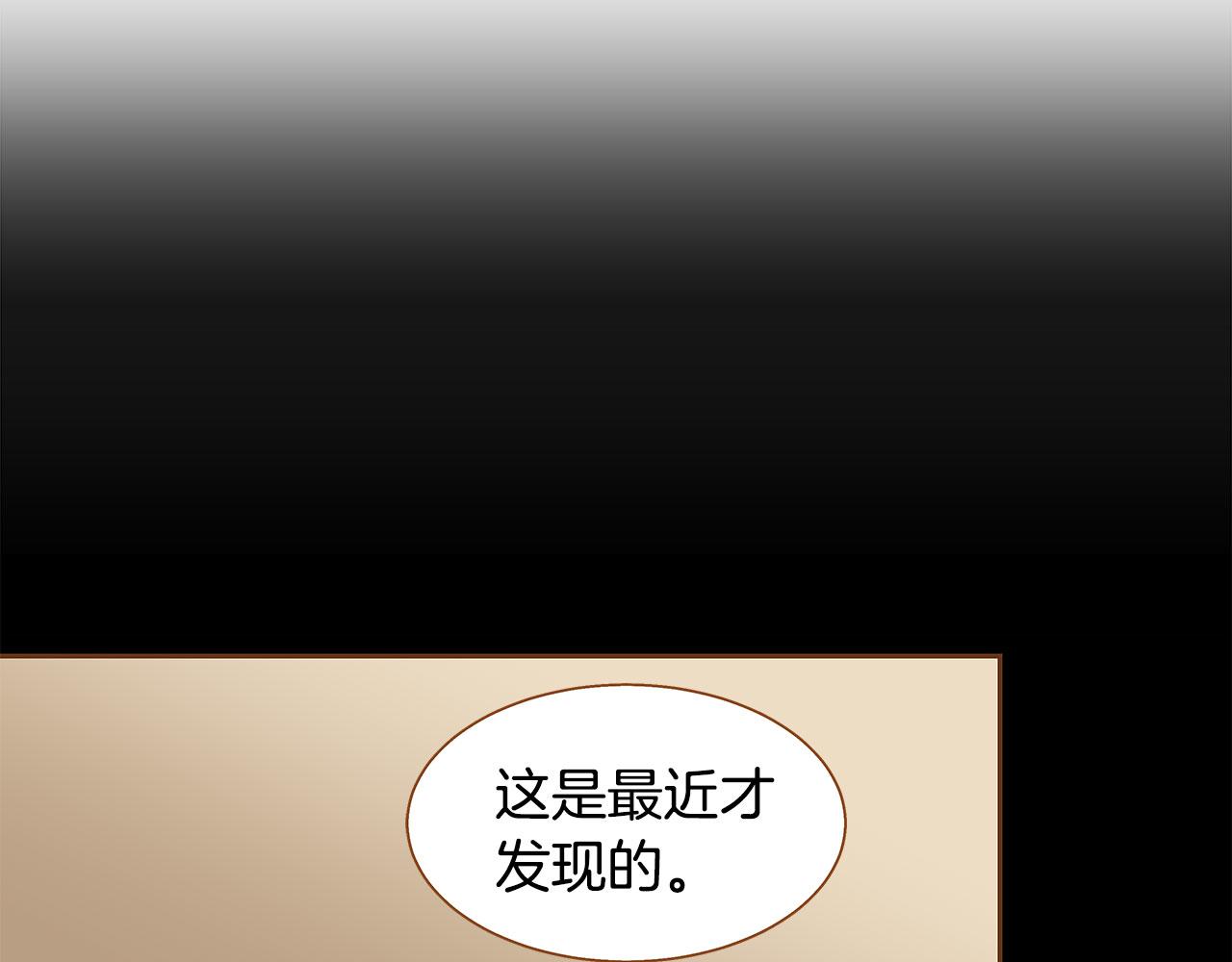 《我的红发少年2》第51话 真相大白 第24页