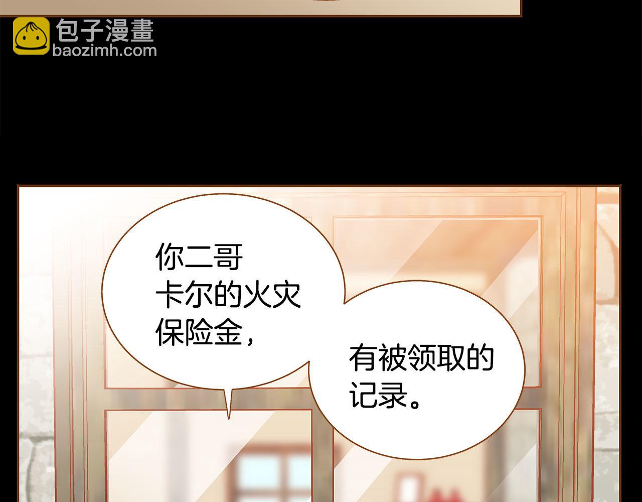 《我的红发少年2》第51话 真相大白 第25页