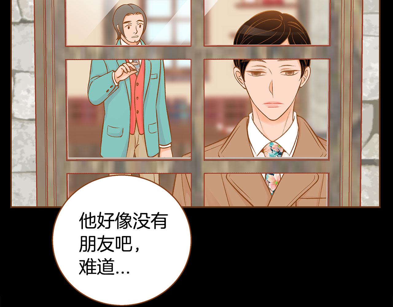 《我的红发少年2》第51话 真相大白 第26页