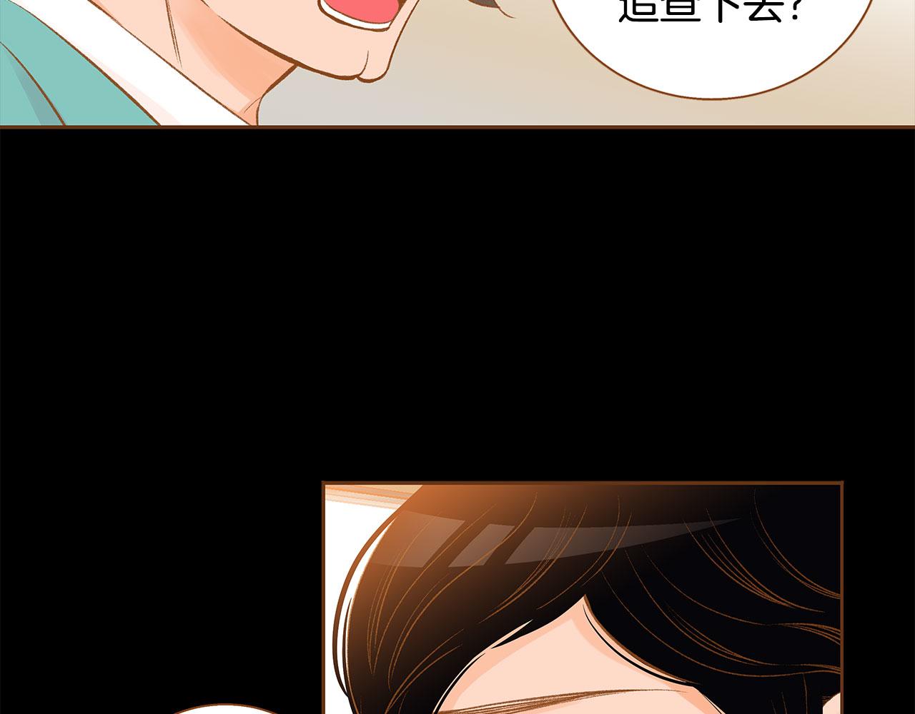 《我的红发少年2》第51话 真相大白 第29页