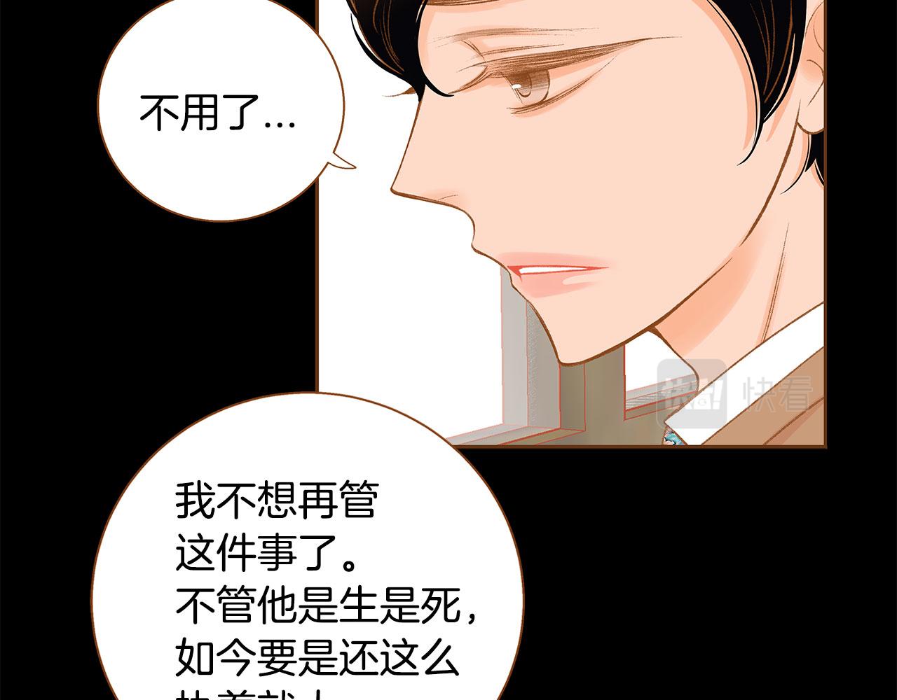 《我的红发少年2》第51话 真相大白 第30页