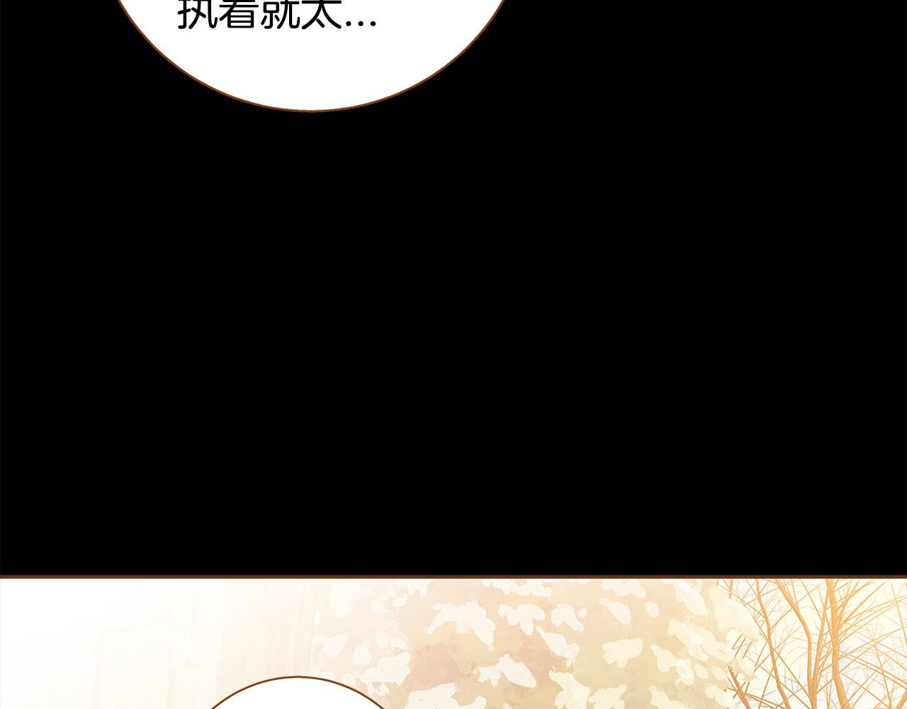《我的红发少年2》第51话 真相大白 第31页