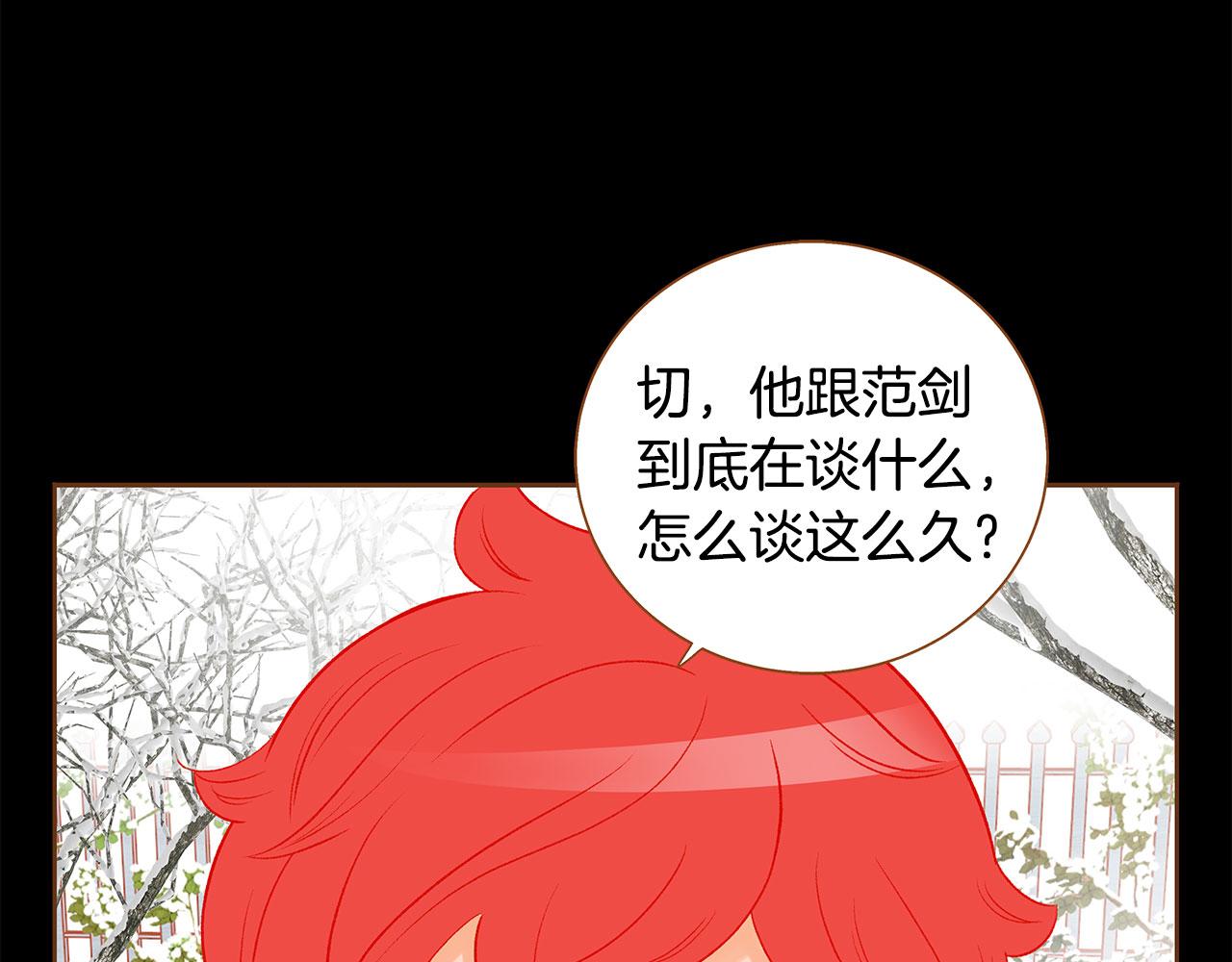 《我的红发少年2》第51话 真相大白 第34页
