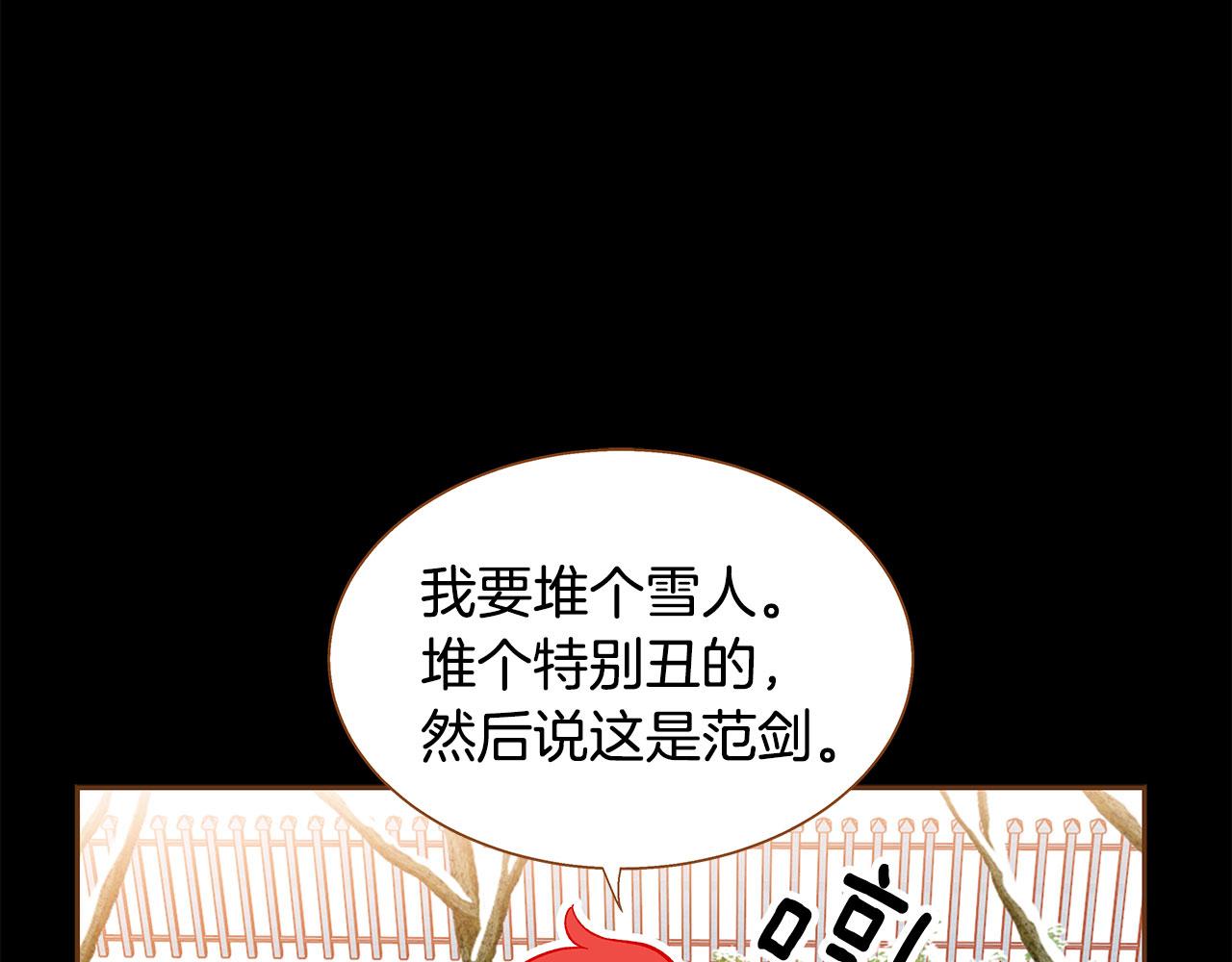 《我的红发少年2》第51话 真相大白 第36页