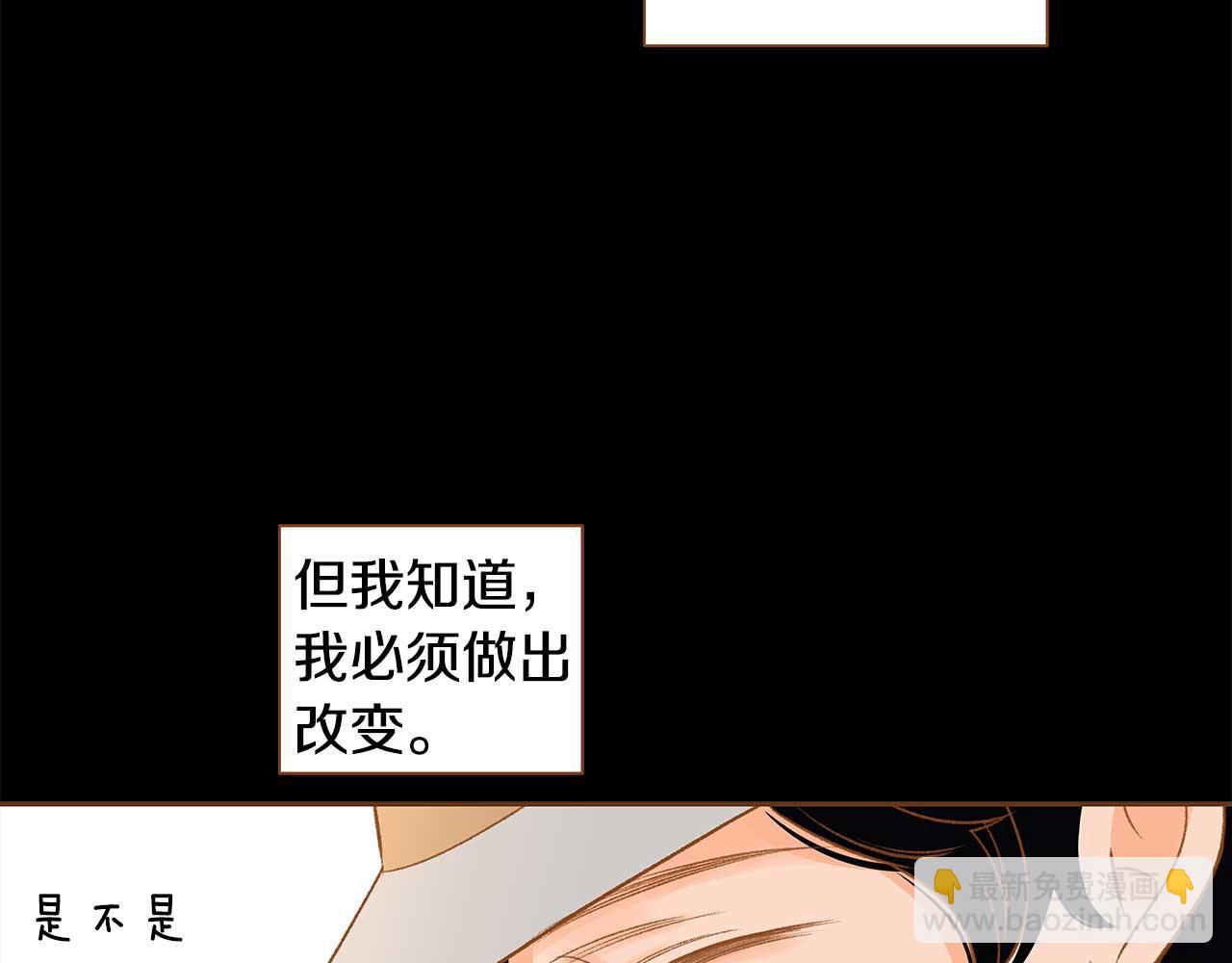 《我的红发少年2》第51话 真相大白 第42页