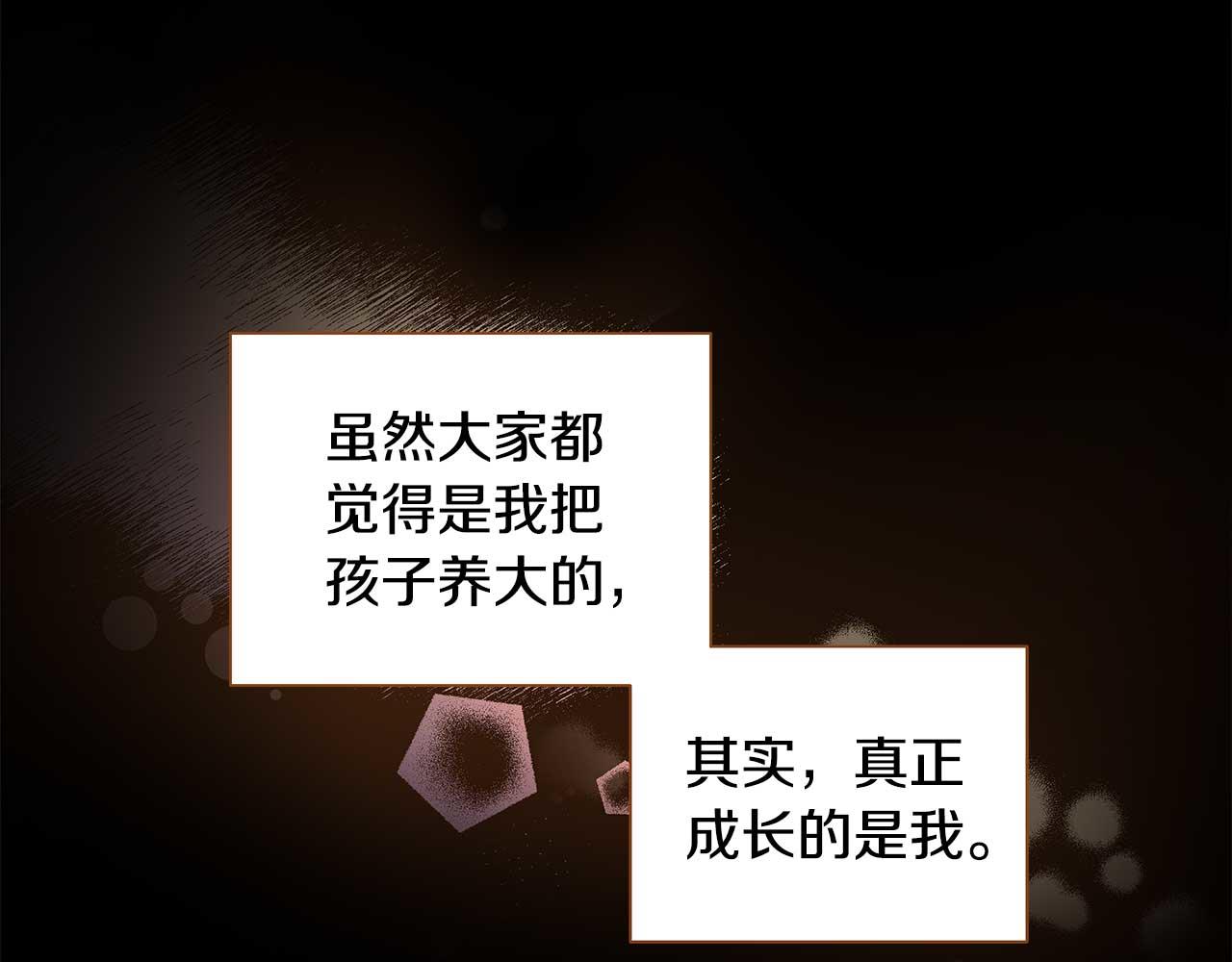 《我的红发少年2》第51话 真相大白 第44页