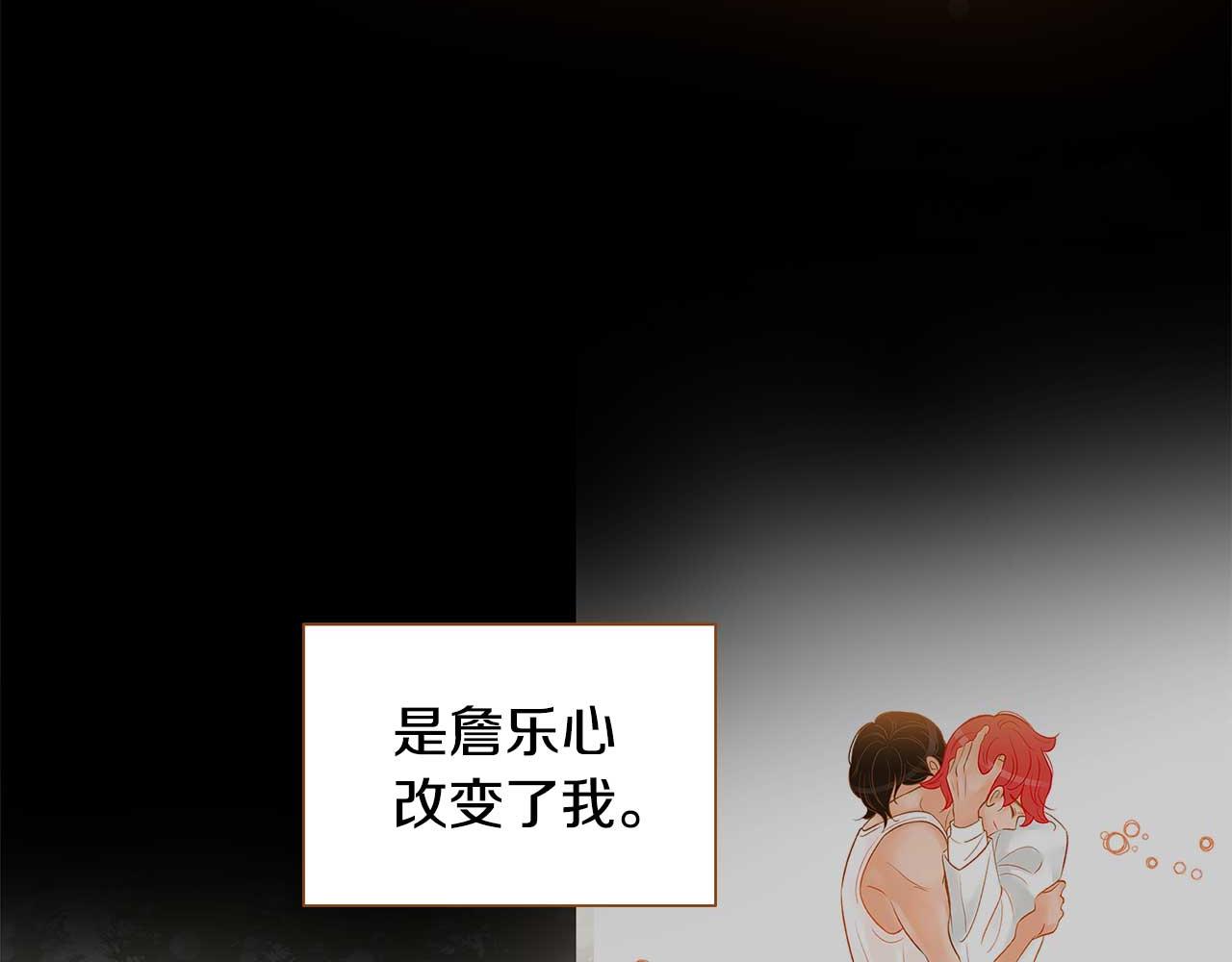 《我的红发少年2》第51话 真相大白 第45页