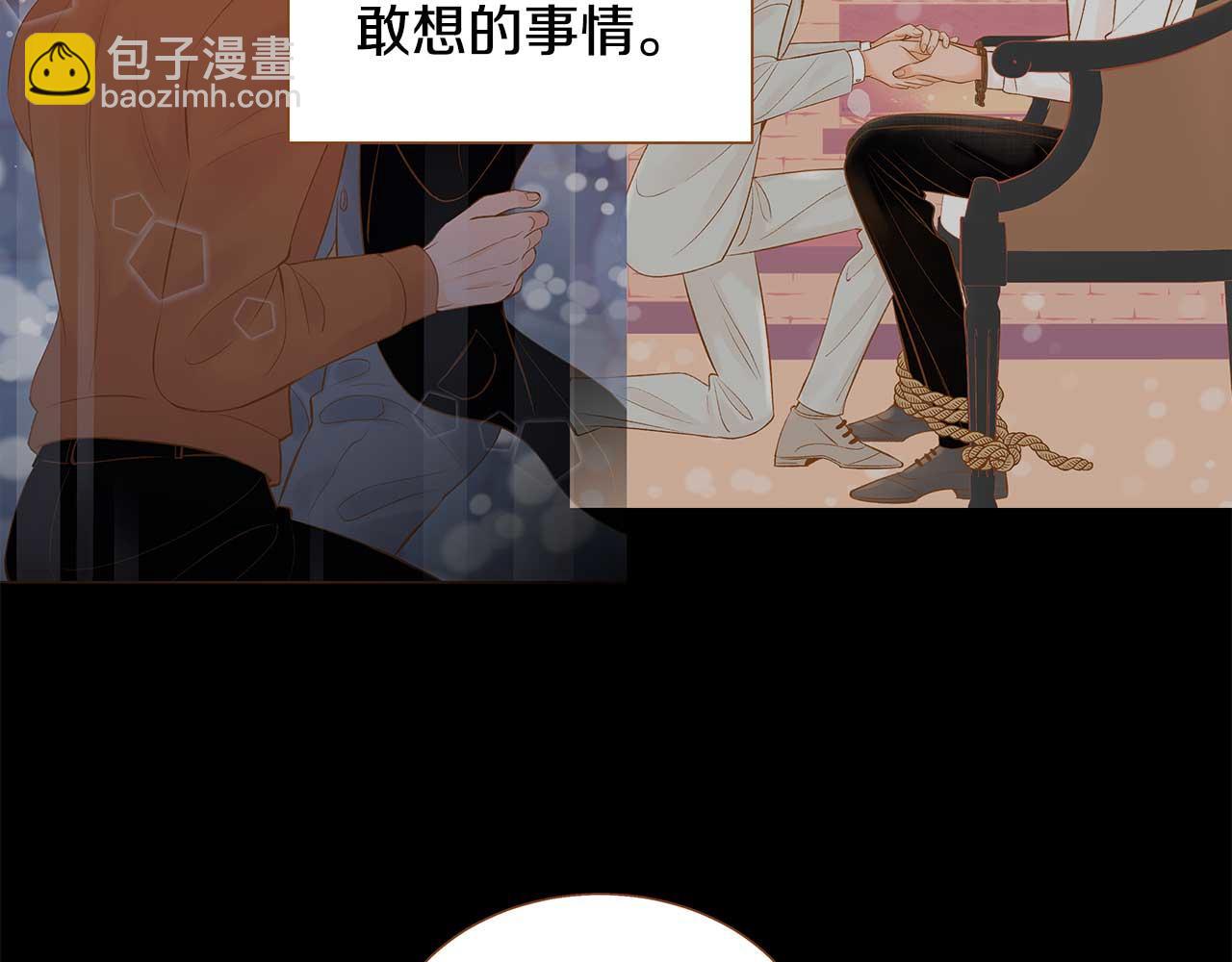 《我的红发少年2》第51话 真相大白 第48页