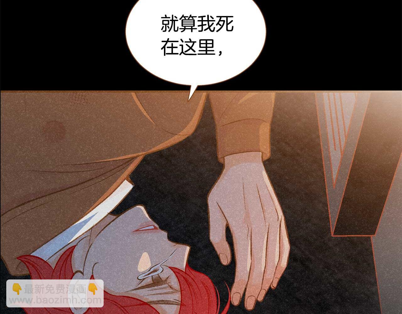 《我的红发少年2》第51话 真相大白 第49页