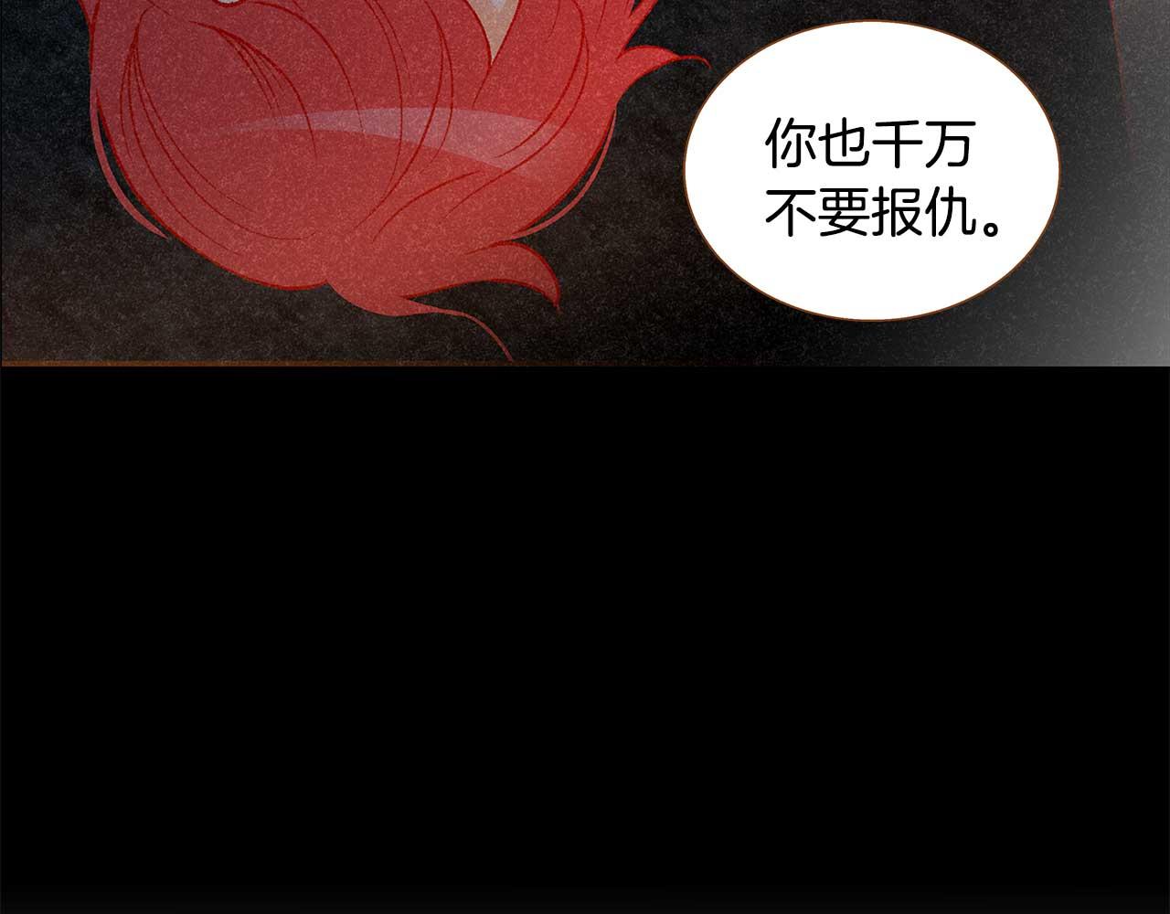 《我的红发少年2》第51话 真相大白 第50页