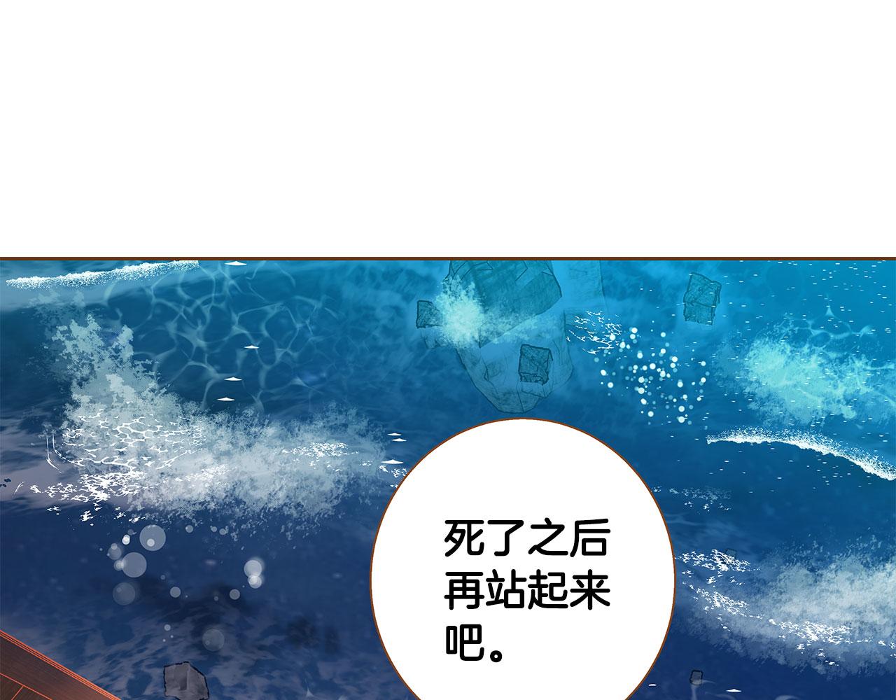 《我的红发少年2》第51话 真相大白 第5页