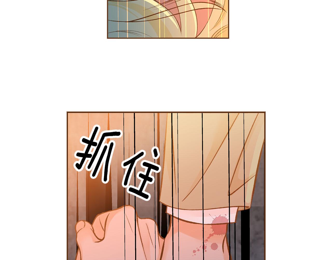 《我的红发少年2》第51话 真相大白 第9页