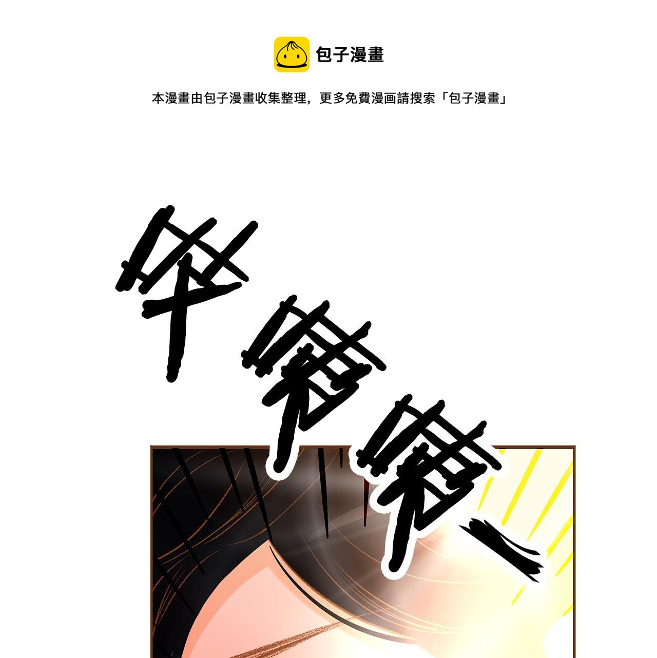 《我的红发少年2》第48话 不容饶恕 第10页