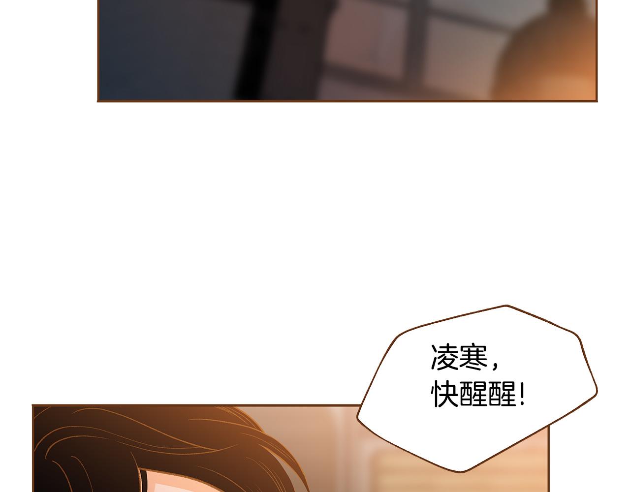 《我的红发少年2》第48话 不容饶恕 第14页