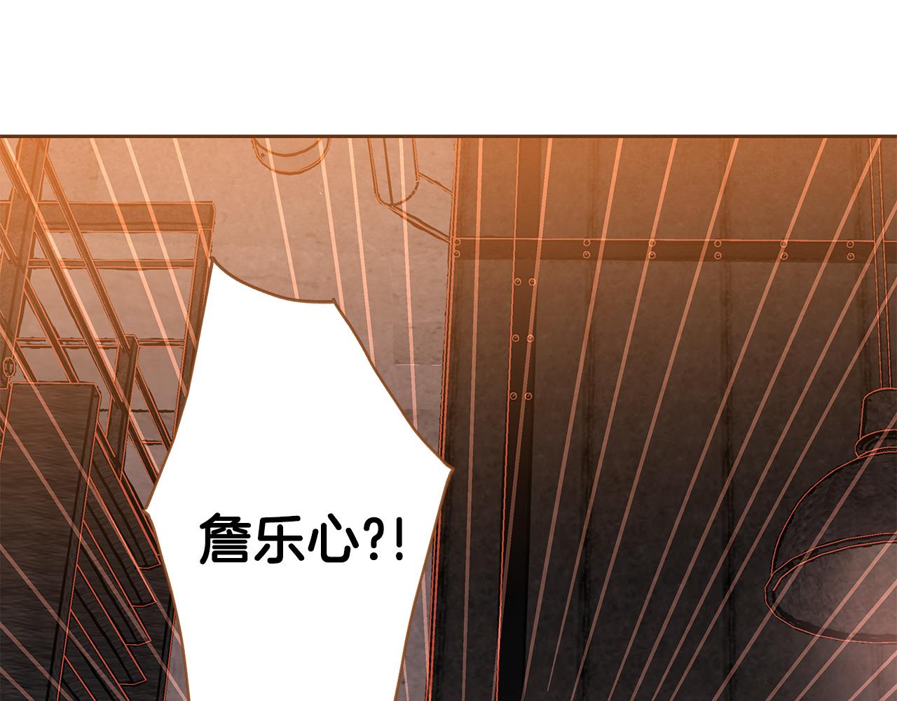 《我的红发少年2》第48话 不容饶恕 第16页