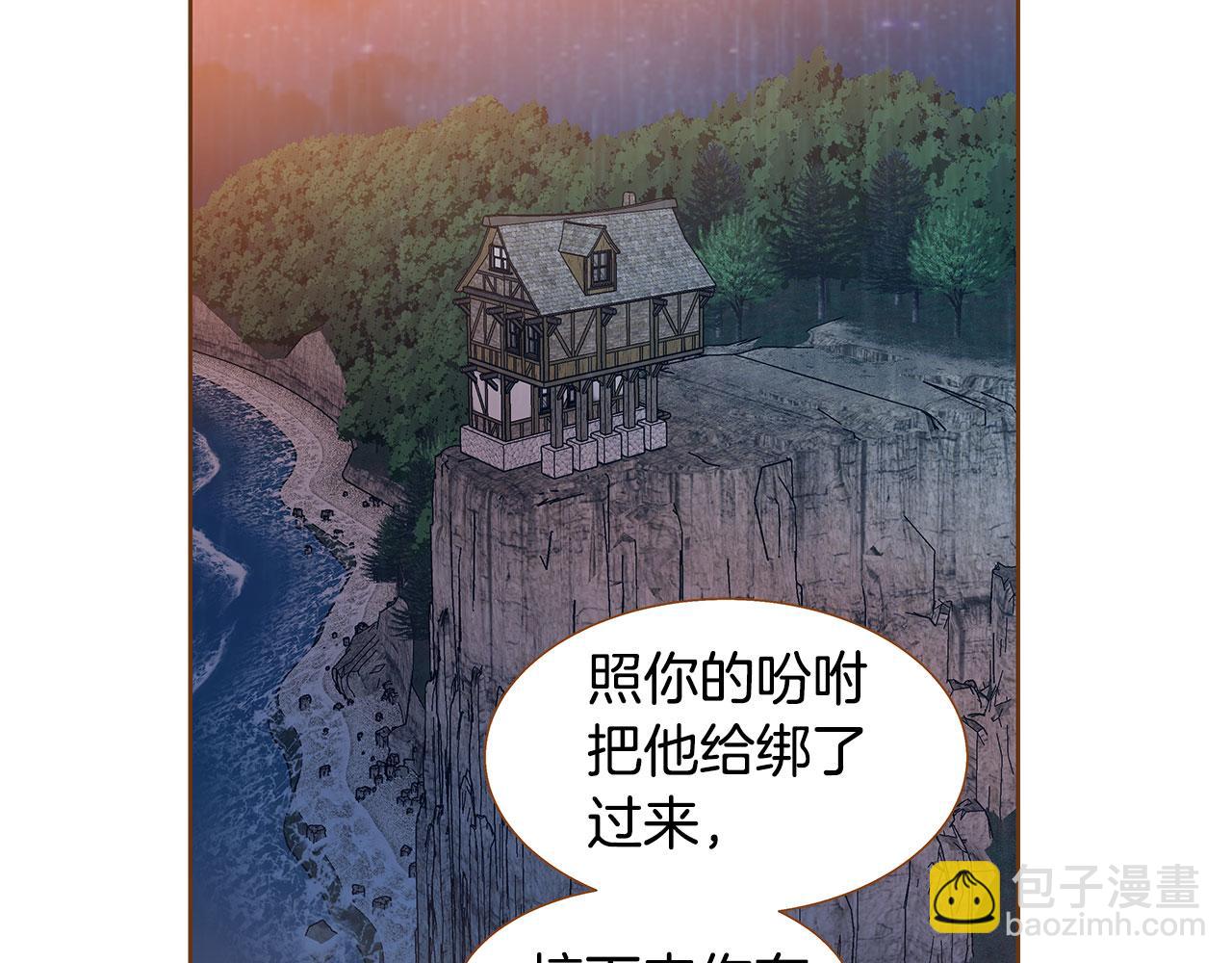 《我的红发少年2》第48话 不容饶恕 第20页