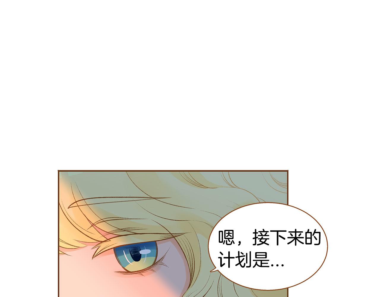 《我的红发少年2》第48话 不容饶恕 第23页