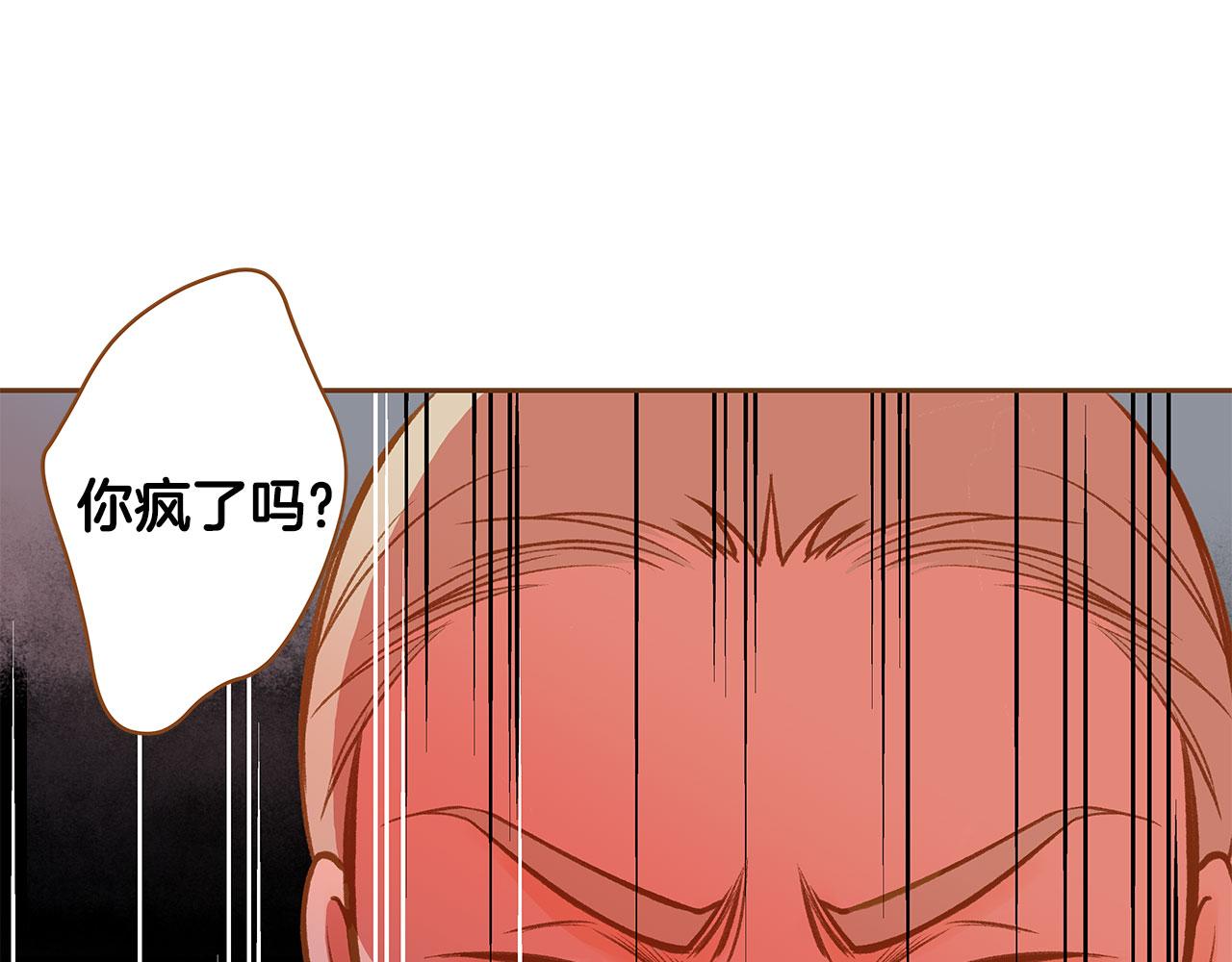 《我的红发少年2》第48话 不容饶恕 第27页