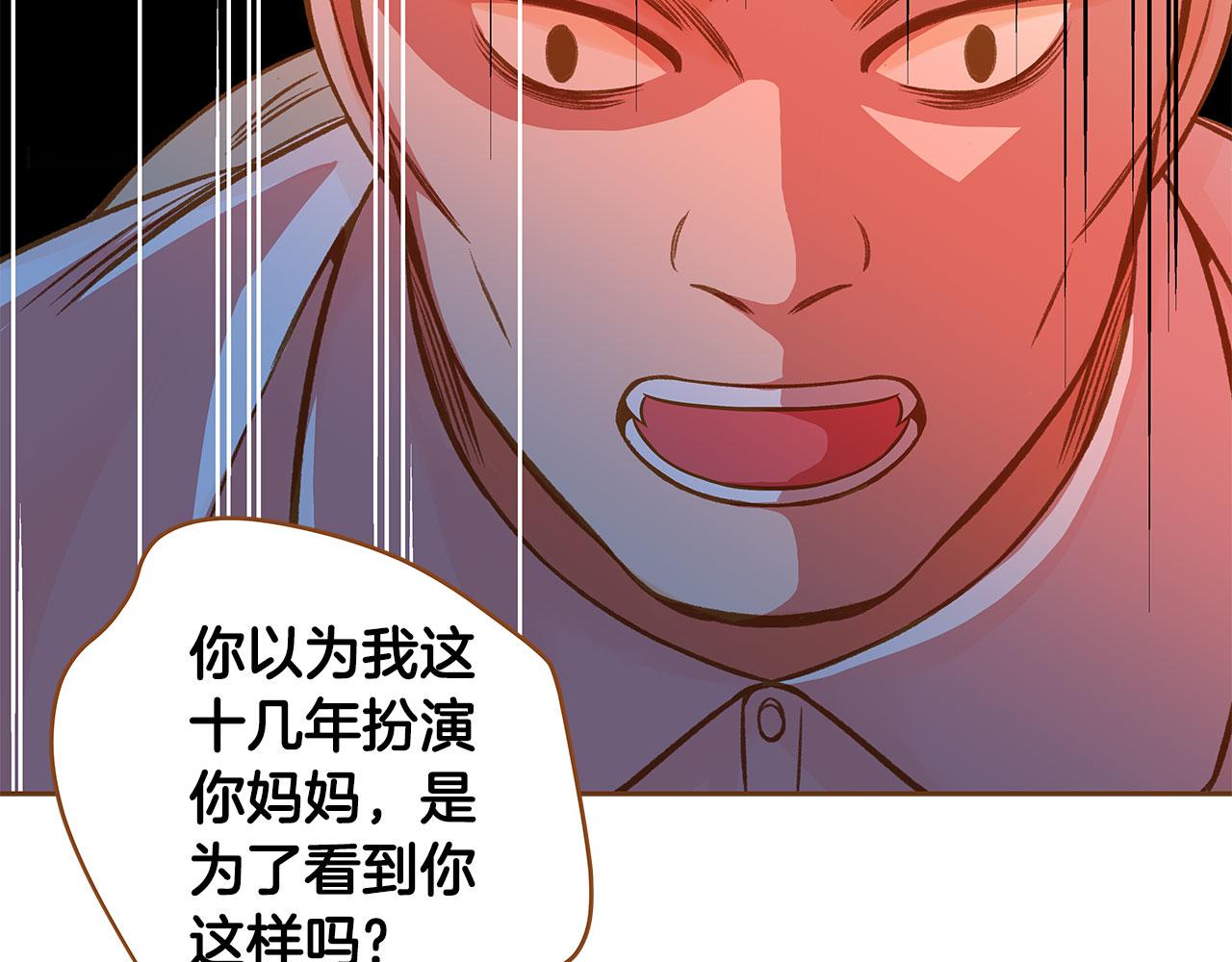 《我的红发少年2》第48话 不容饶恕 第28页