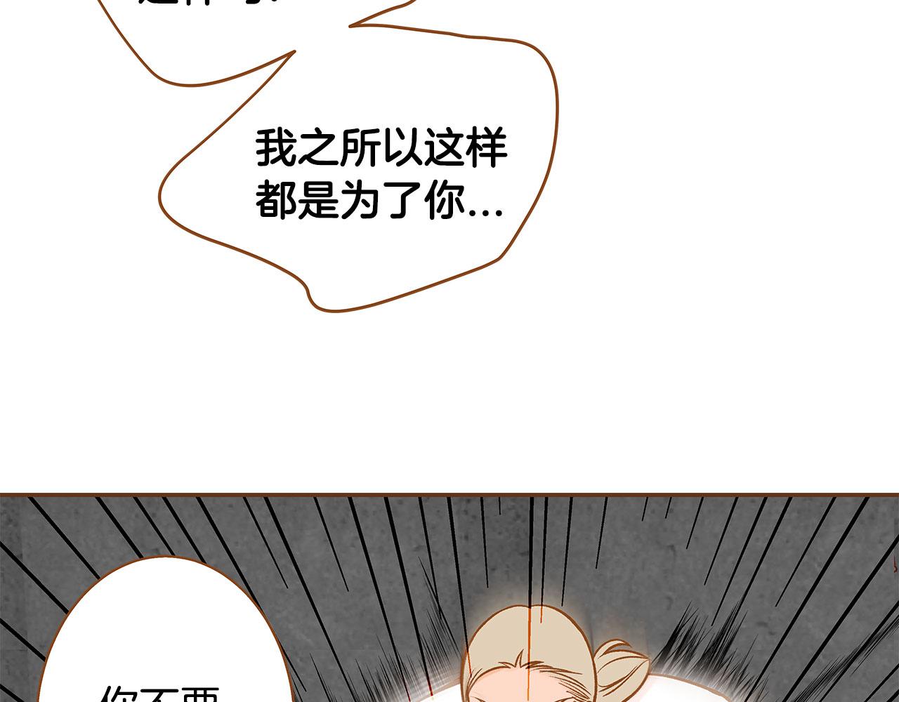 《我的红发少年2》第48话 不容饶恕 第29页