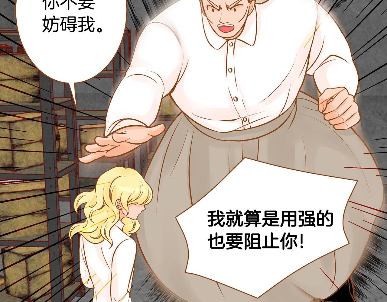 《我的红发少年2》第48话 不容饶恕 第30页