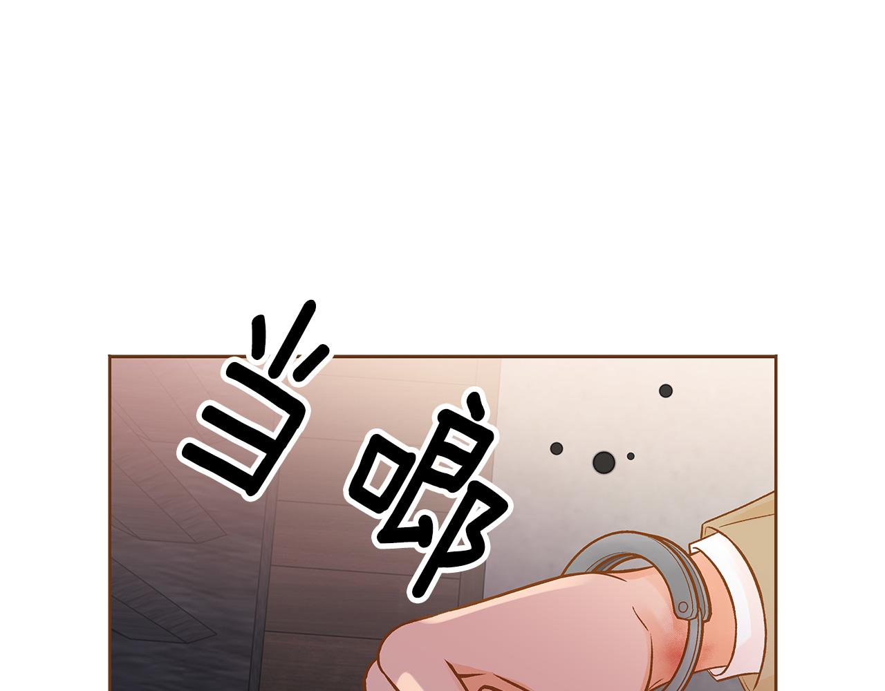 《我的红发少年2》第48话 不容饶恕 第37页