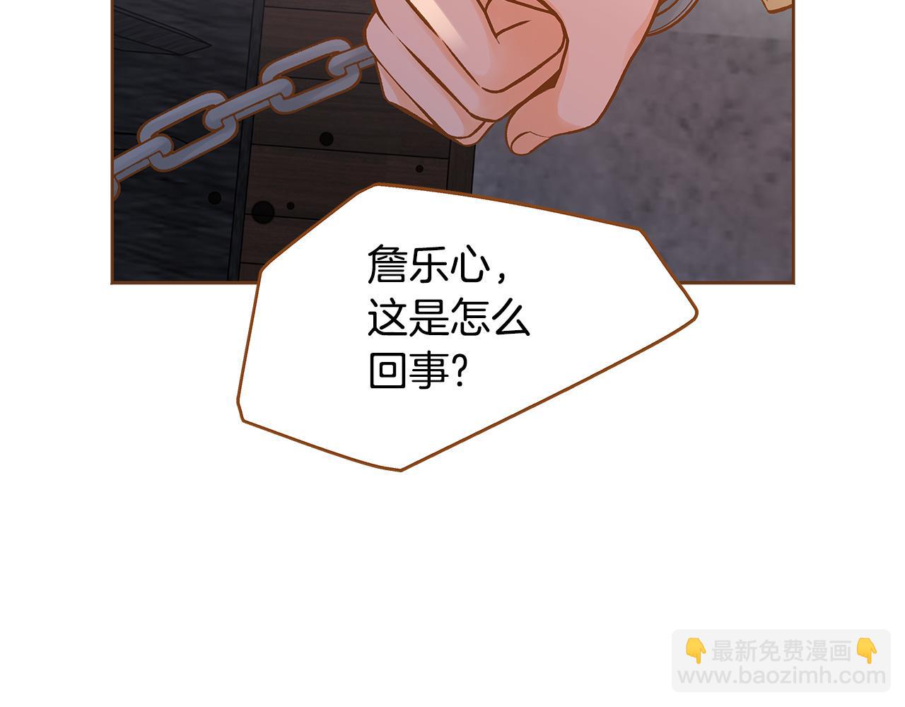 《我的红发少年2》第48话 不容饶恕 第38页